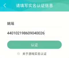 china-verification-in-dancing-line